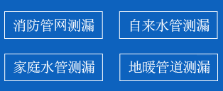 佛山暗管漏水检测