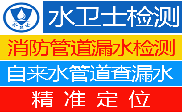 佛山暗管漏水检测